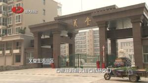 义堂小区