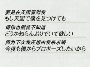 日本 三行情书