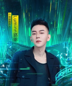 路明