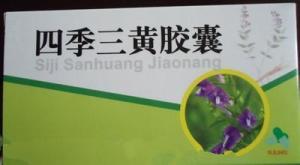 四季三黄胶囊