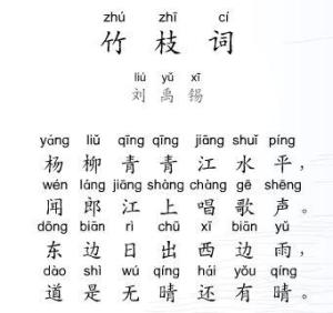 竹枝词刘禹锡 - 搜狗百科