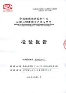 中国疾病防控制中心环境与健康检测报告