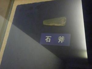 绥化市博物馆石斧