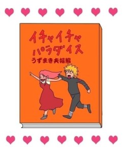 亲热天堂