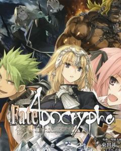 Fate Apocrypha 搜狗百科 Fate Apocrypha 搜狗百科