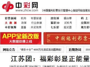中彩网