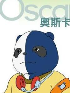 奥斯卡