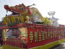 平台社火