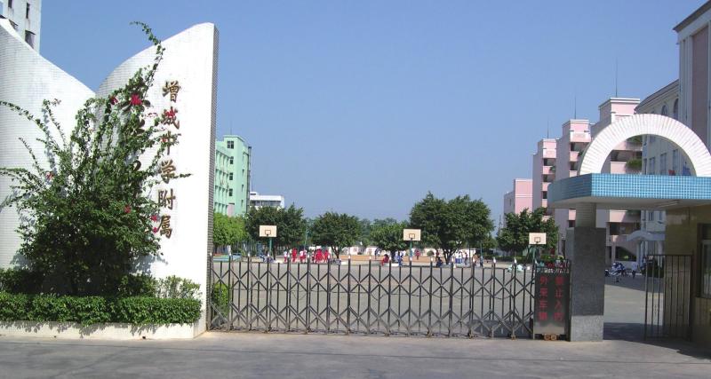 增城市英华学校