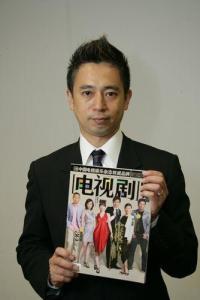 三城真一
