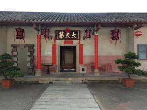 “大夫第”匾额