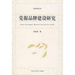 品牌建设推广书 300