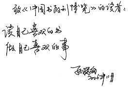 孙晓纲