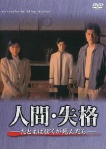 人间失格 搜狗百科 人间失格 搜狗百科