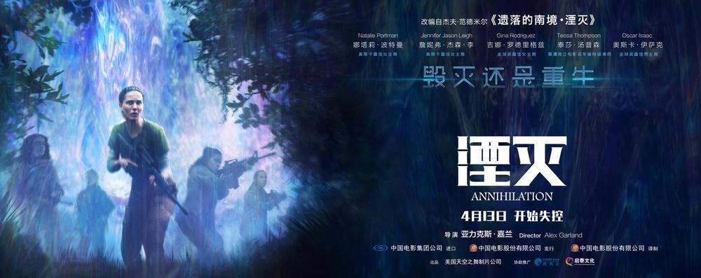 湮灭