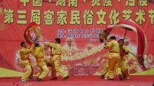 炎陵三人龙