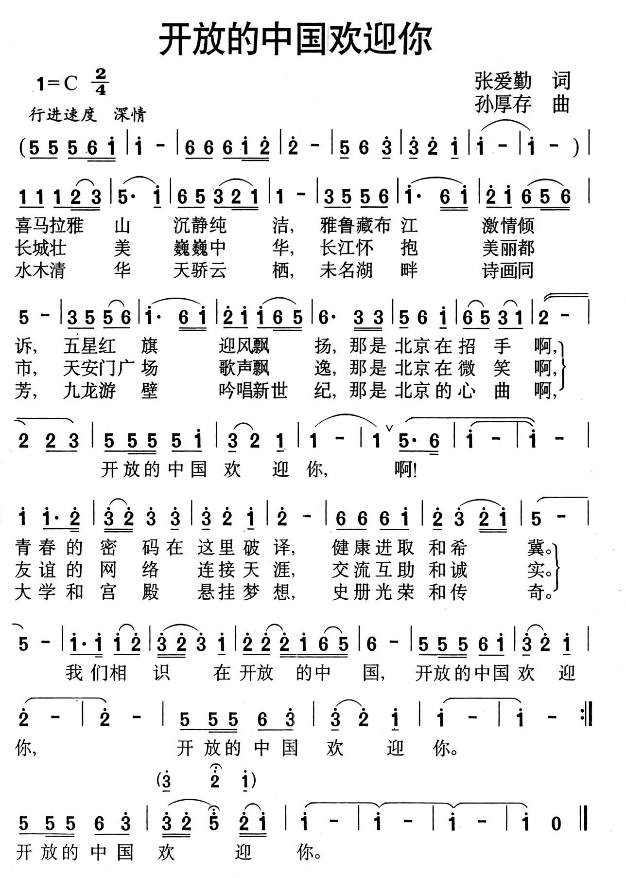 国际歌是咋回事 0