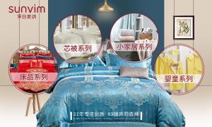 孚日品牌系列产品