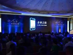 中搜企业之窗发布会现场