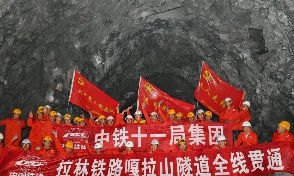 拉林铁路