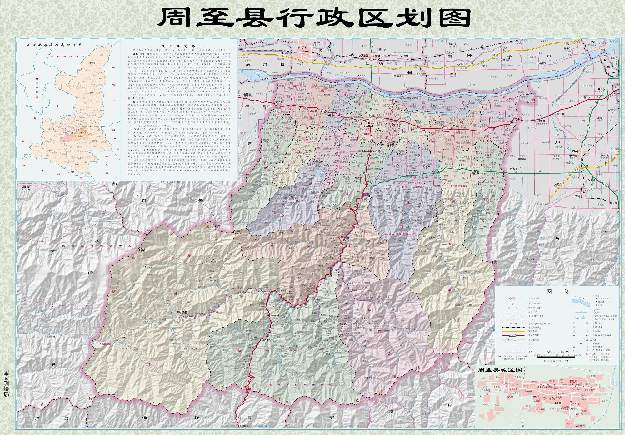周至县限行区域图图片