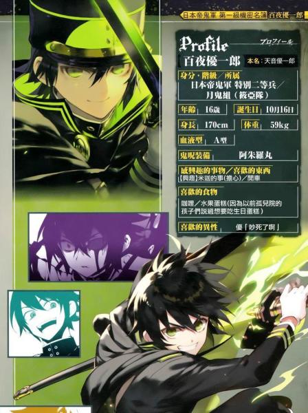 百夜优一郎 搜狗百科 百夜优一郎 搜狗百科