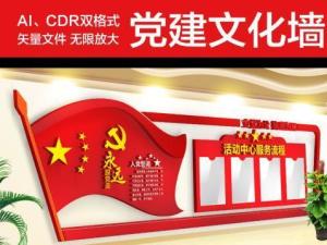红色文化