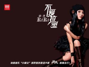 不爱拉倒