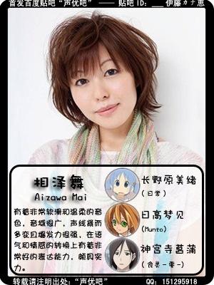 相泽舞 日本女性声优 歌手 搜狗百科