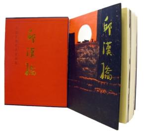 邱汉桥图册