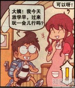 星太奇