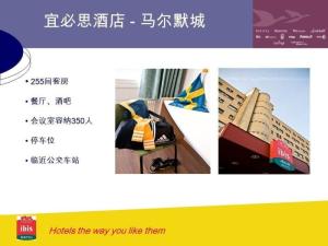 宜必思酒店图册