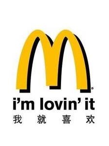 麦当劳广告语