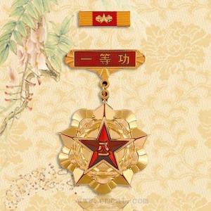 国家新式奖章恒艺兴纪念章