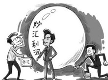 炒外汇