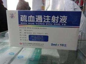 疏血通
