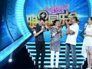 明星同乐会
