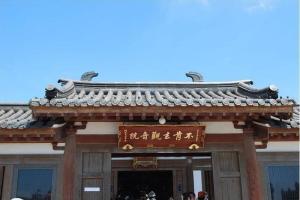 不肯去观音院
