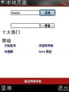 opera浏览器