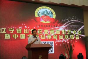 王伟波在商会庆典大会上