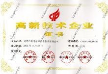 企业资质证书