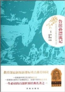 生命之书经典 300