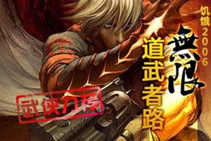 李帅西秦缀玉阿卡朵郑吒齐腾一3其他角色武器已拥有武功血统强化经典