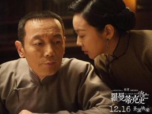 罗曼蒂克消亡史
