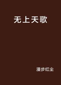 一天一天中文歌曲 300