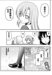 雏菊决定告白