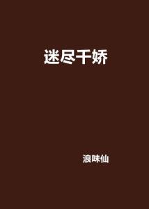 千娇百媚，小说与短剧的魅力交织，小说与短剧的魅力交织，千娇百媚的文艺盛宴