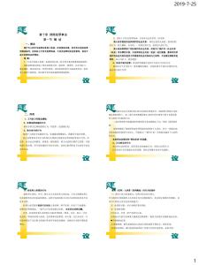 排除犯罪事由