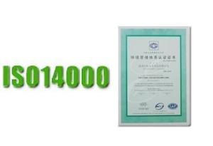 ISO14000认证标志