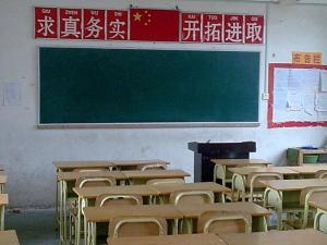 崎沟学校